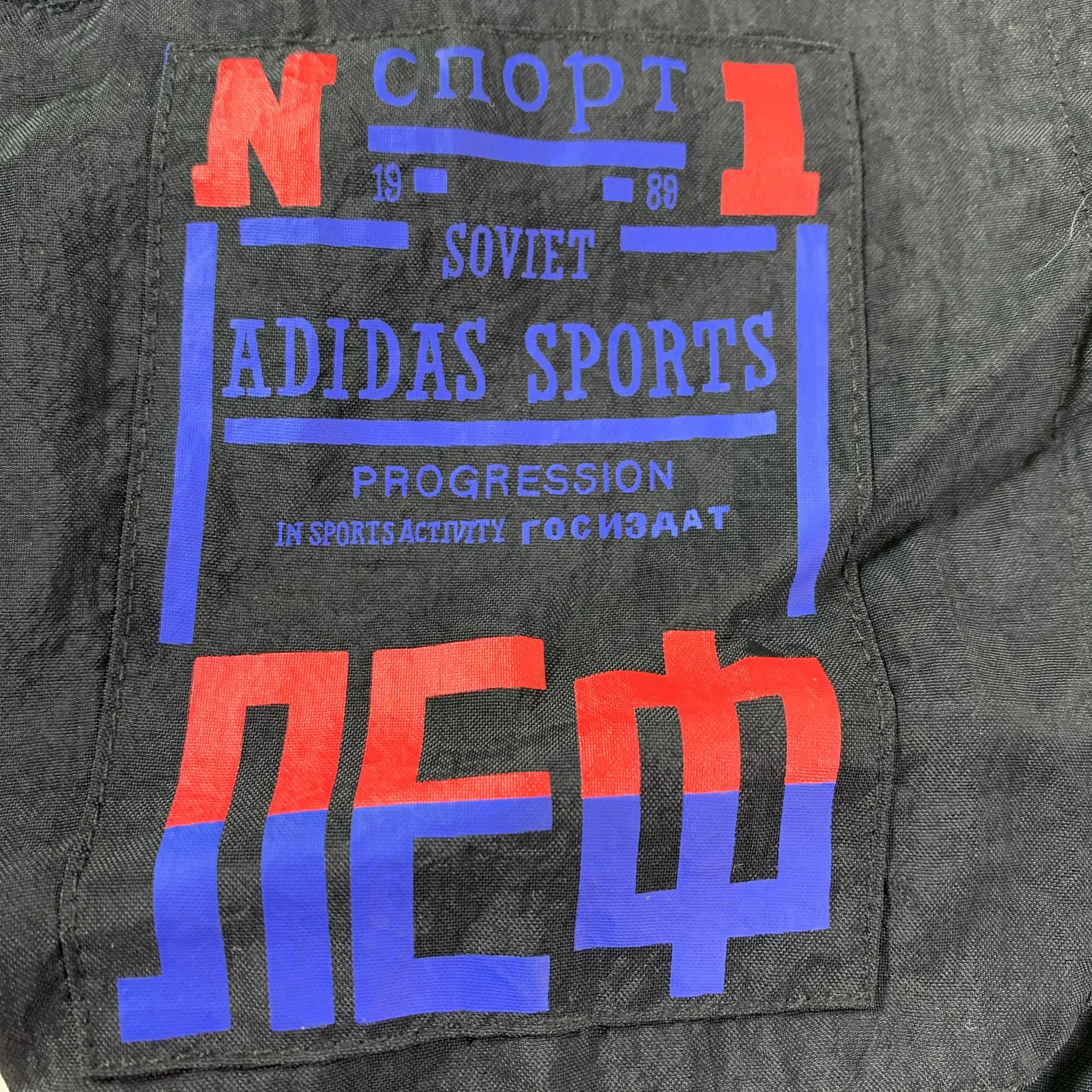 Vintage Adidas "Soviet Union" Joggers